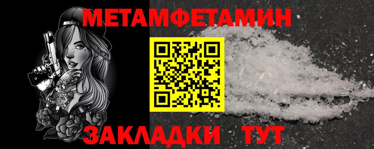 АМФ Premium  Вход с VPN  Amphetamine  Краснодар 