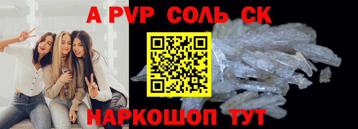 Alfa_PVP крисы CK Краснодар