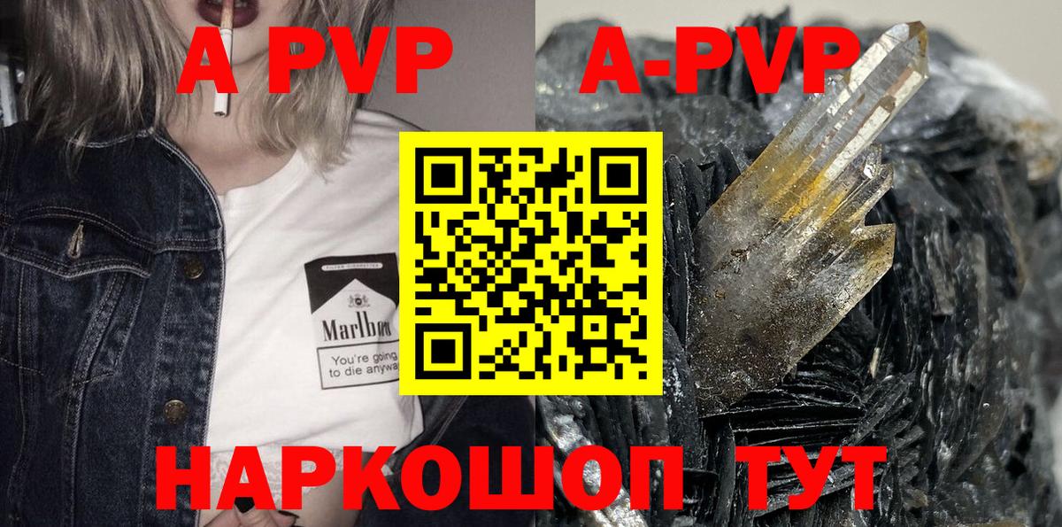 A-PVP крисы CK  купить   Alpha PVP СК  Краснодар  Вход с VPN 