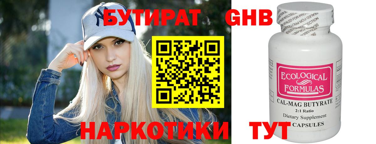 БУТИРАТ буратино  Вход с VPN  Краснодар 