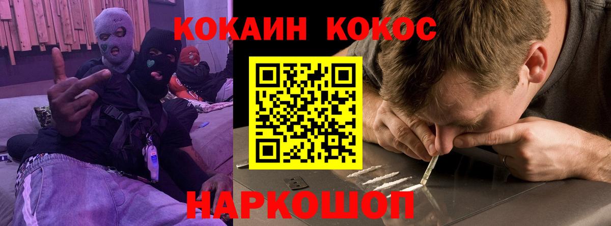 КОКАИН Колумбийский  COCAIN 99%  Вход с VPN  COCAIN  Краснодар 
