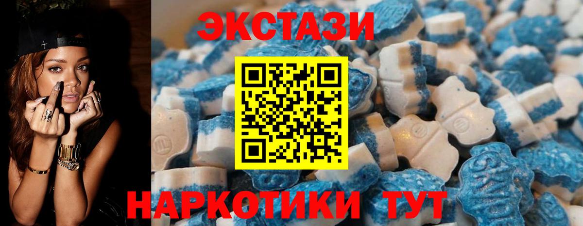 Краснодар  ЭКСТАЗИ 280мг  Вход с VPN  Экстази  Экстази TESLA 