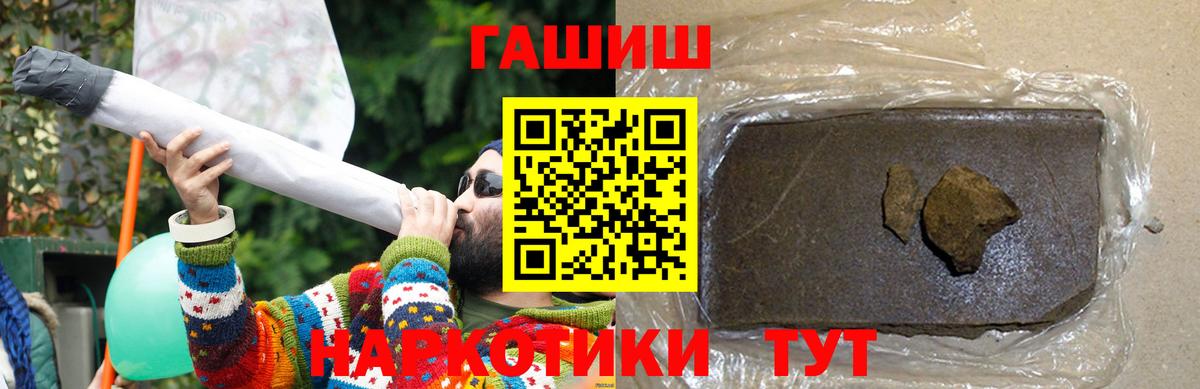 ГАШИШ гарик  Вход с VPN  где купить наркотик  ГАШ hashish  Краснодар 