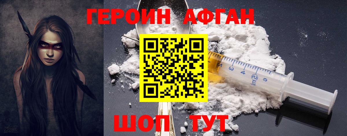 ГЕРОИН  ГЕРОИН хмурый  Вход с VPN  Краснодар 