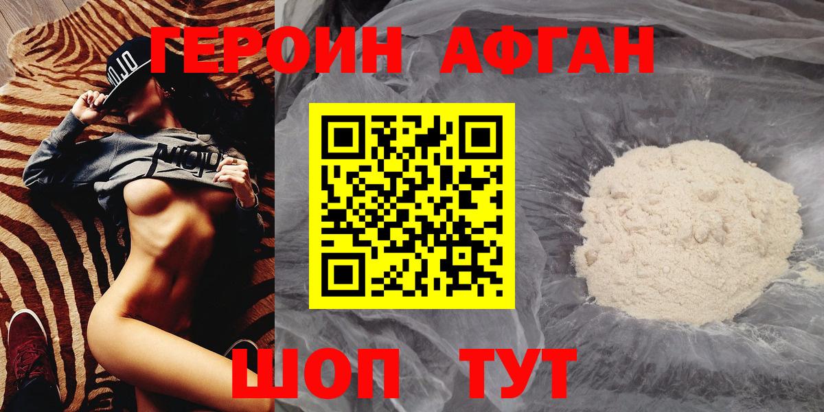 ГЕРОИН гречка Краснодар