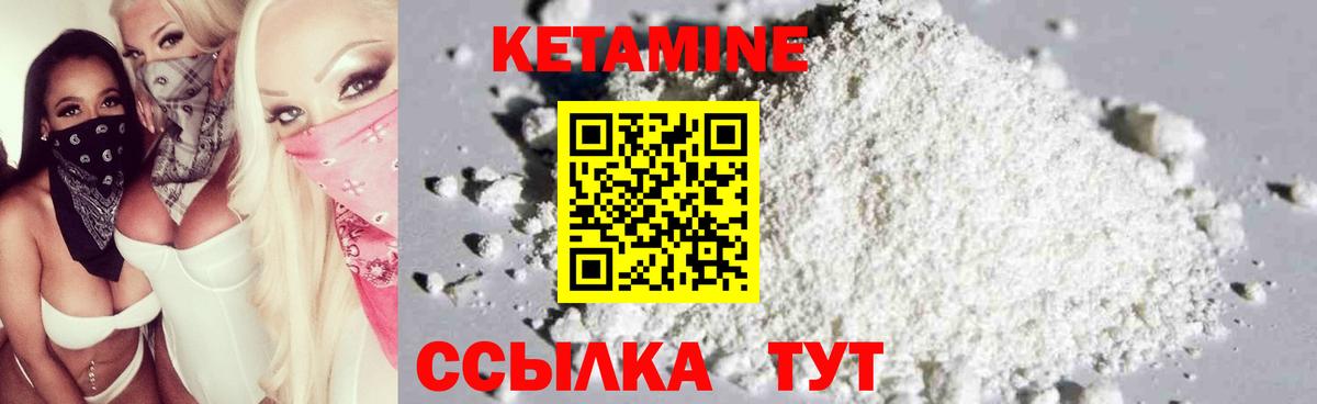 КЕТАМИН ketamine Краснодар