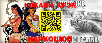 кристаллы Жуковский