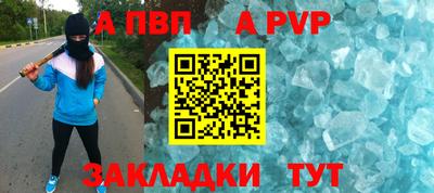 apvp Заволжье