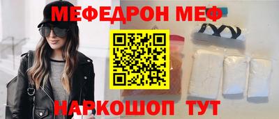 меф Заводоуковск