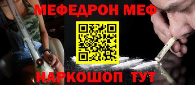 меф Заводоуковск