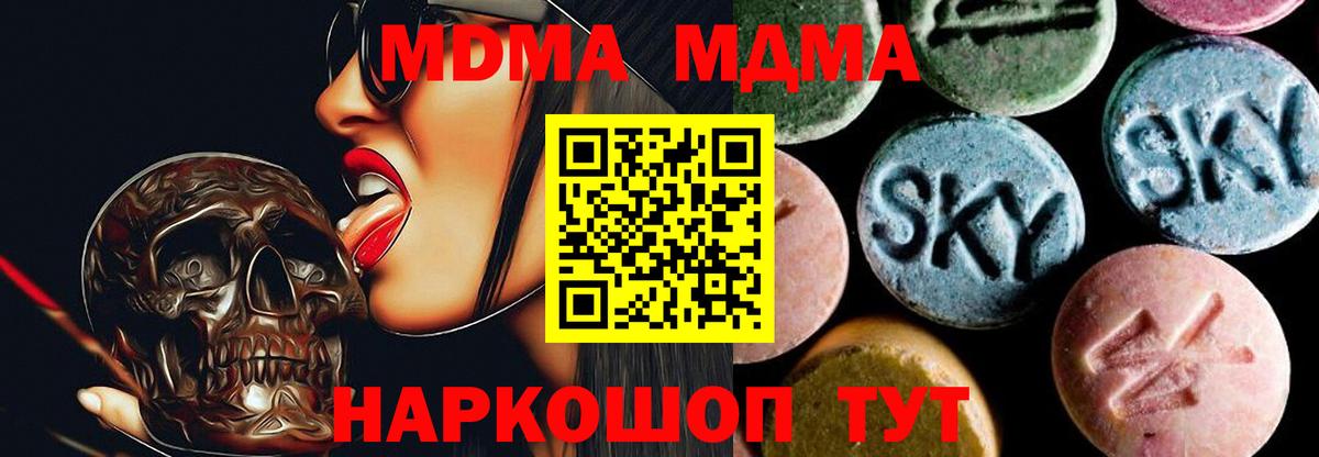 MDMA  MDMA crystal  Вход с VPN  Краснодар 