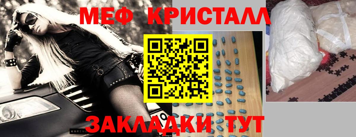 Меф mephedrone  МЯУ-МЯУ  Краснодар  МЕФ 4 MMC  Вход с VPN 