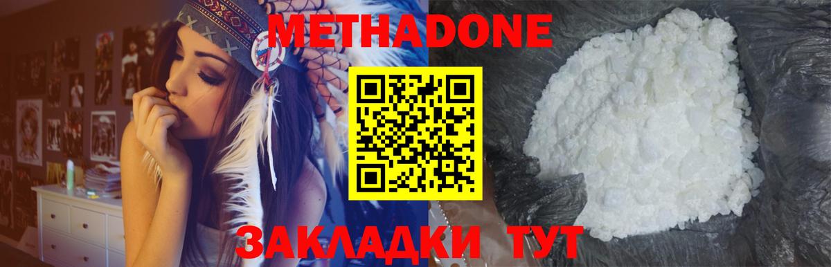 hydra сайт  Вход с VPN  Краснодар  Метадон кристалл 