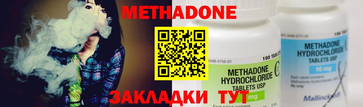 МЕТАДОН белоснежный Краснодар
