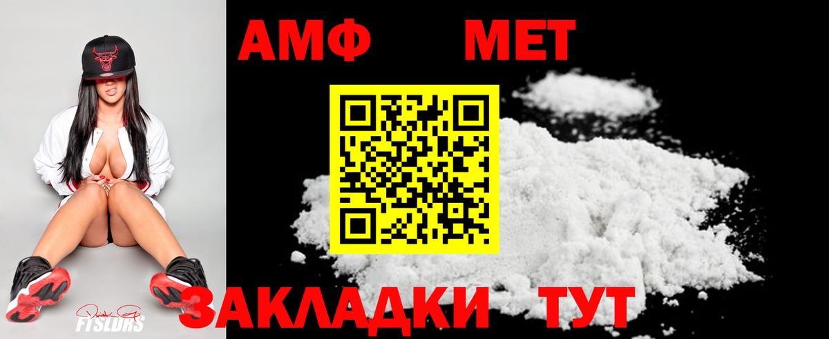 Первитин кристалл  Первитин  Первитин кристалл  Краснодар  Вход с VPN 