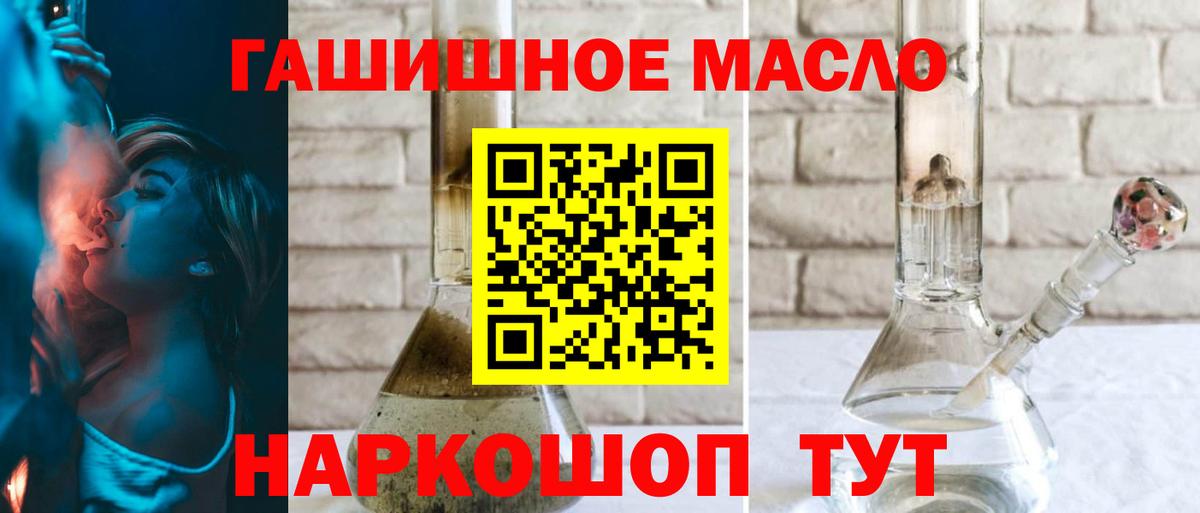 ТГК вейп Краснодар