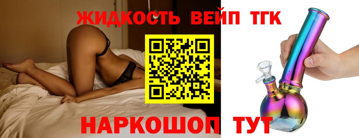 ТГК гашишное масло  Вход с VPN  Дистиллят ТГК THC oil  OMG рабочий сайт  Краснодар 
