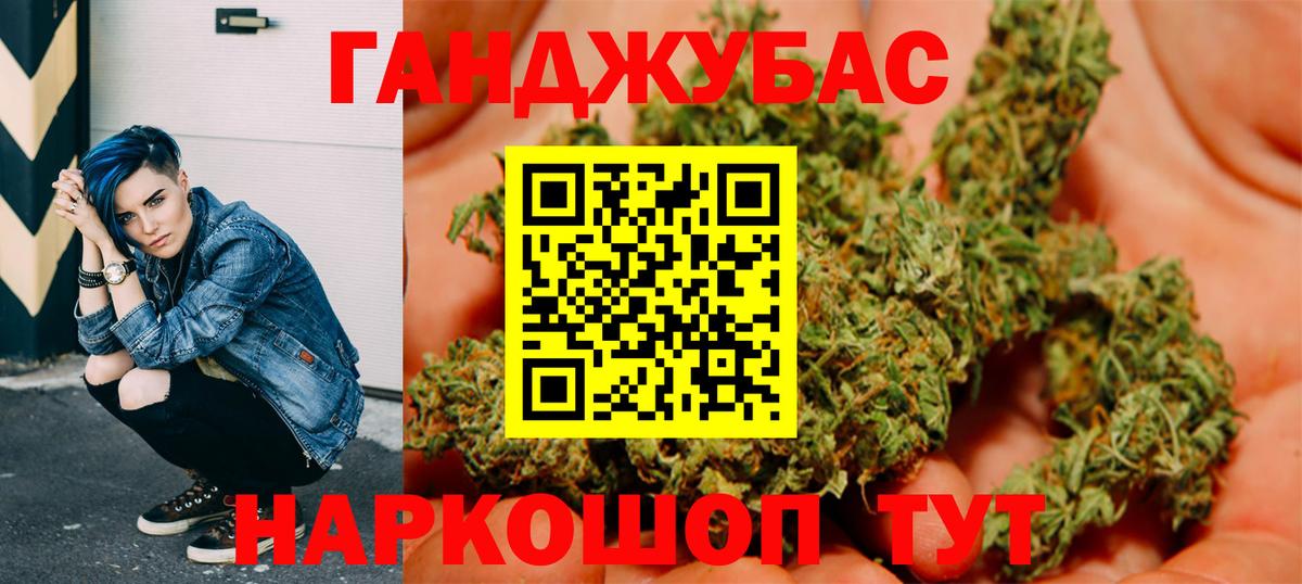 Краснодар  Марихуана гибрид  Вход с VPN  Бошки Шишки Ganja 